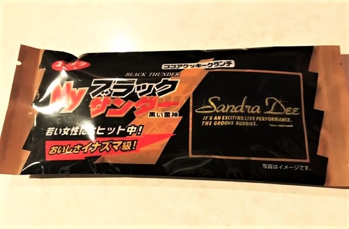 28ブラックサンドラ