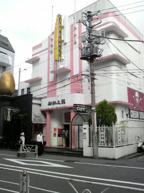 ピンクドラゴンなう Jimmy S Dream ピンクドラゴンなう Jimmy S Dream