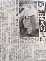 飛騨牛