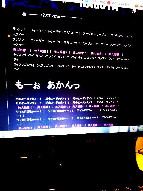 あ ぁーーー パソコンがぁーーーーーー Jimmy S Dream