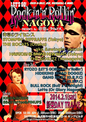 info_rr_nagoya2