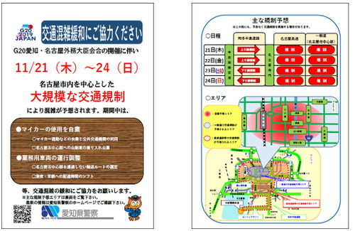 11.19交通00