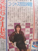 吉田さん