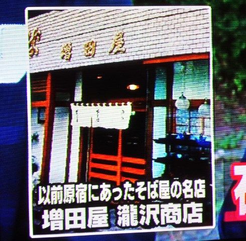 10増田や