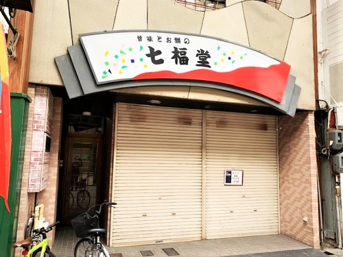 8.5大須空き4