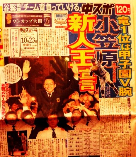 23ドラ