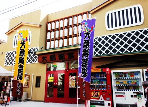 21大須演芸