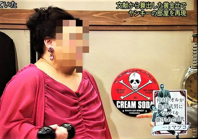 CREAM SODA 貯まり 灰皿(1980年代) CREAM SODA 貯まり 灰皿(1980年代)