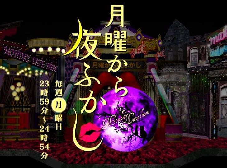 24日 今夜 眠らない街 名古屋を調査 月曜から夜ふかし Jimmy S Dream 24日 今夜 眠らない街 名古屋を調査 月曜から夜ふかし Jimmy S Dream