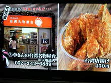 28ぐっさんから揚げ