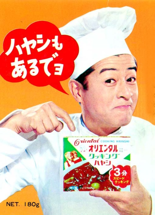 5.26ハヤシ