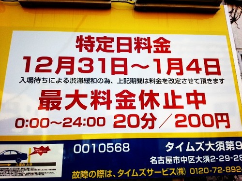 31駐車場