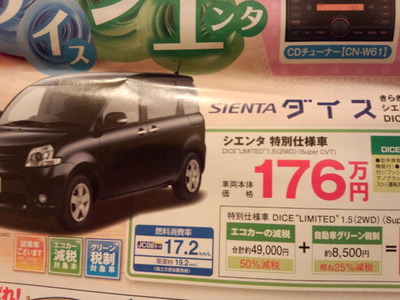 26TOYOTA ダイス