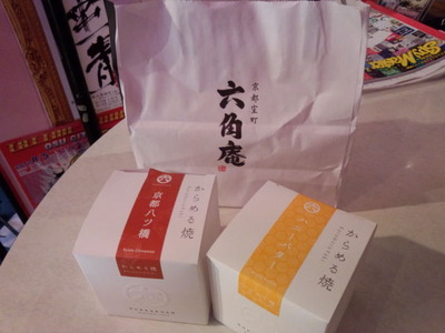 22お土産六角