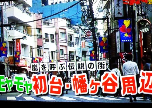 28初台モヤモヤ