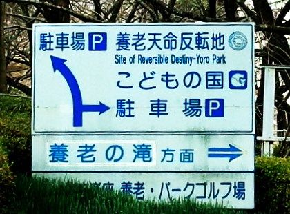 15岐阜 公園2