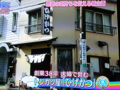 29ひげかつ