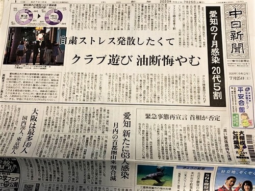 7.28新聞28