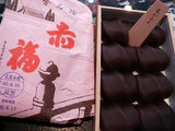 赤福