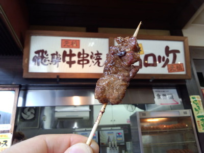 16牛串