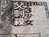 BADニュース