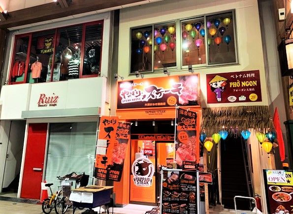 どーやら 大須 Nagoya Cream Soda おとなりは Jimmy S Dream どーやら 大須 Nagoya Cream Soda おとなりは Jimmy S Dream