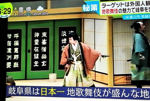 26中津川2