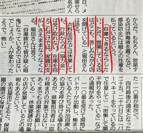 5.3新聞切り抜き