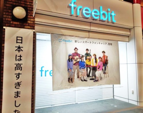 7大須安いスマホ