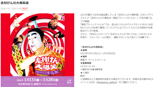 �����꡼�󥷥�å� 2024-01-20 161847