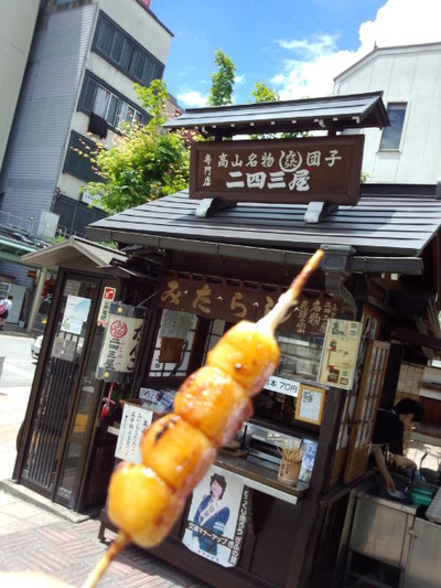 16みたらし