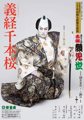 misonoza_yoshitsune