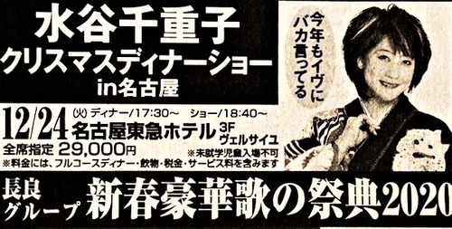 9.30水谷2019