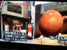 28ぐっさんあげまん