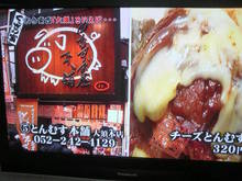 28ぐっさんとんむす