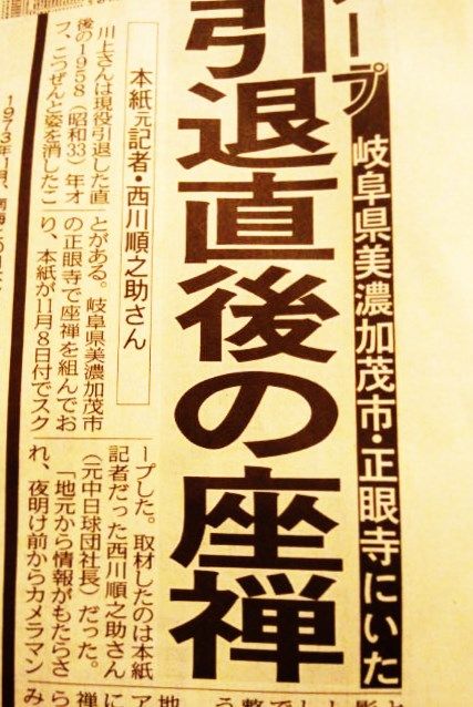 31川上監督2