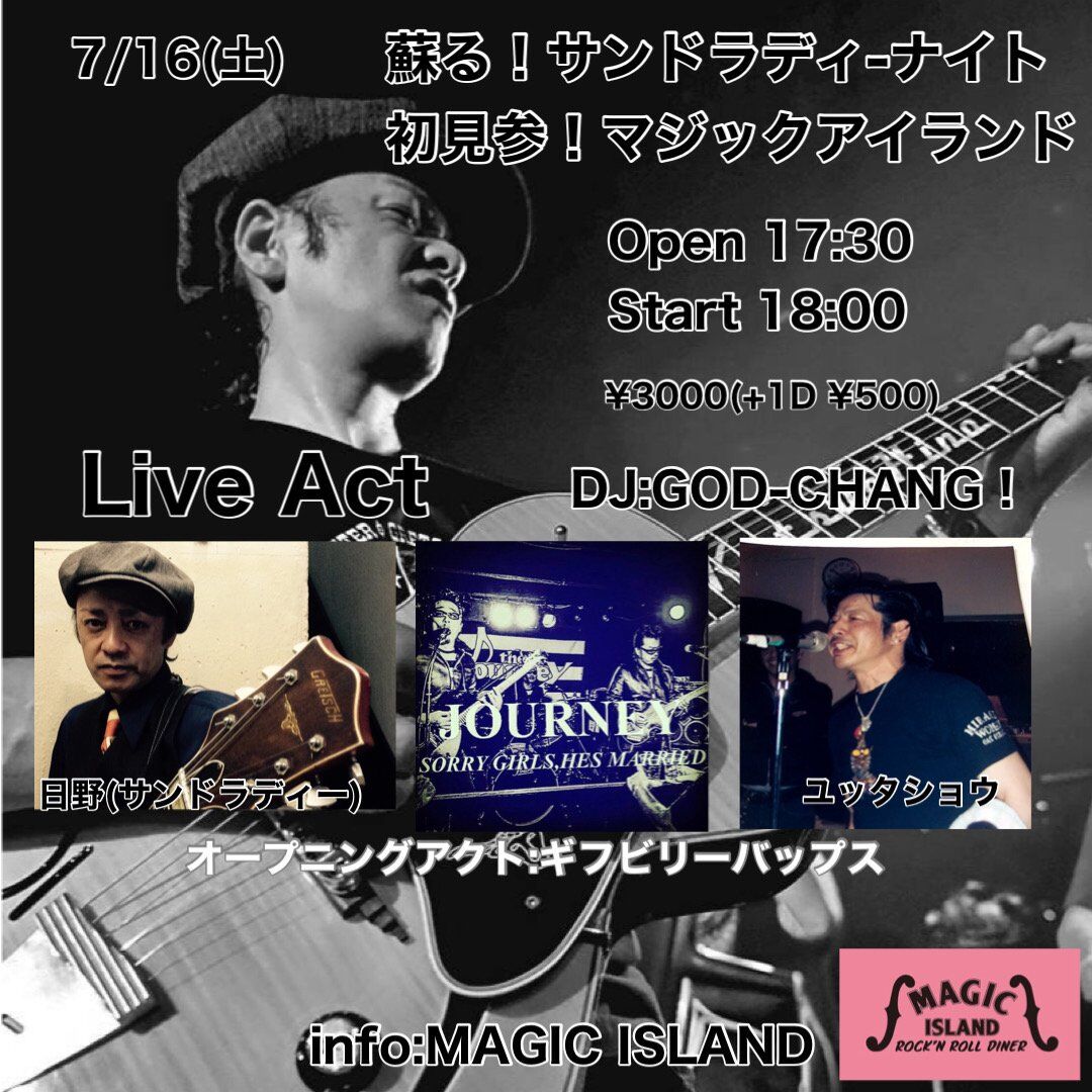 イベント等 Rock News Jimmy S Dream