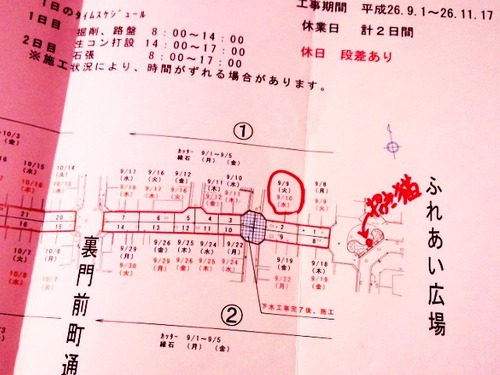 25工事2