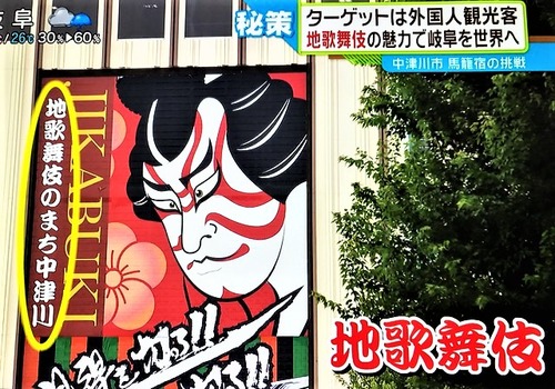 26中津川1