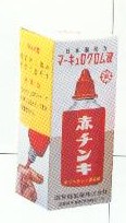 23赤チン箱