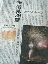 39℃