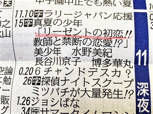 Inked8.7新聞_LI