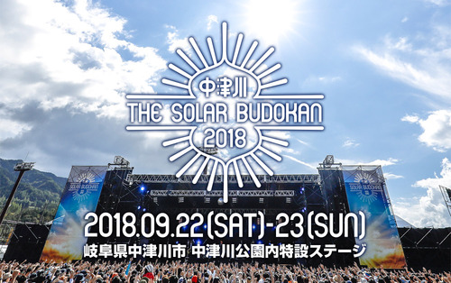 8.27中津川v