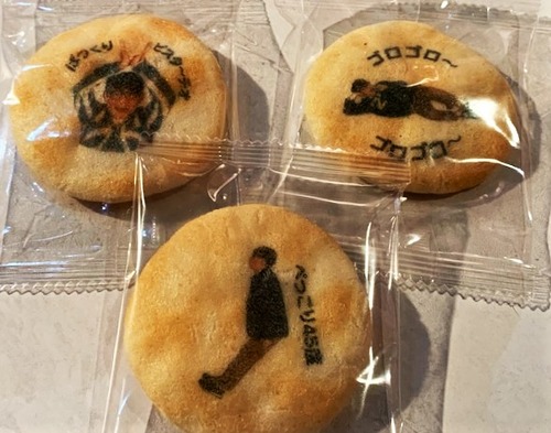 2.22iioお土産