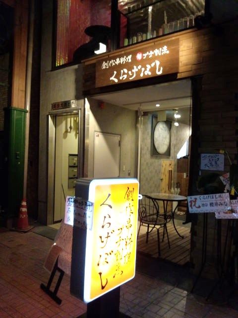 15大須新店2014