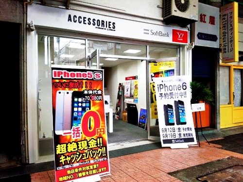 20新店携帯屋