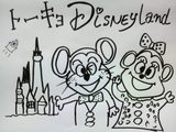 ディズニー