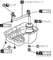 ジムニーJB23_オイルパン2