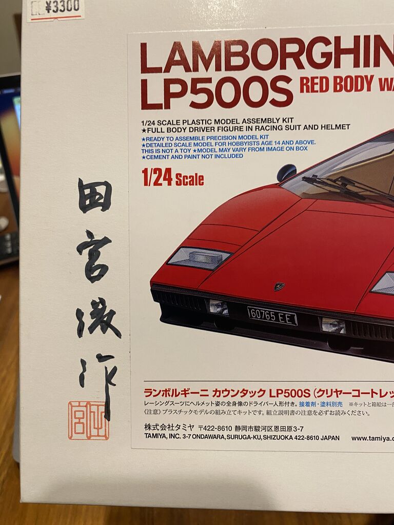 TAMIYA 4X4 LIGHT VEHICLE 故 田宮俊作氏サイン入り TAMIYA 4X4 LIGHT VEHICLE 故 田宮俊作氏サイン入り 田宮俊作著