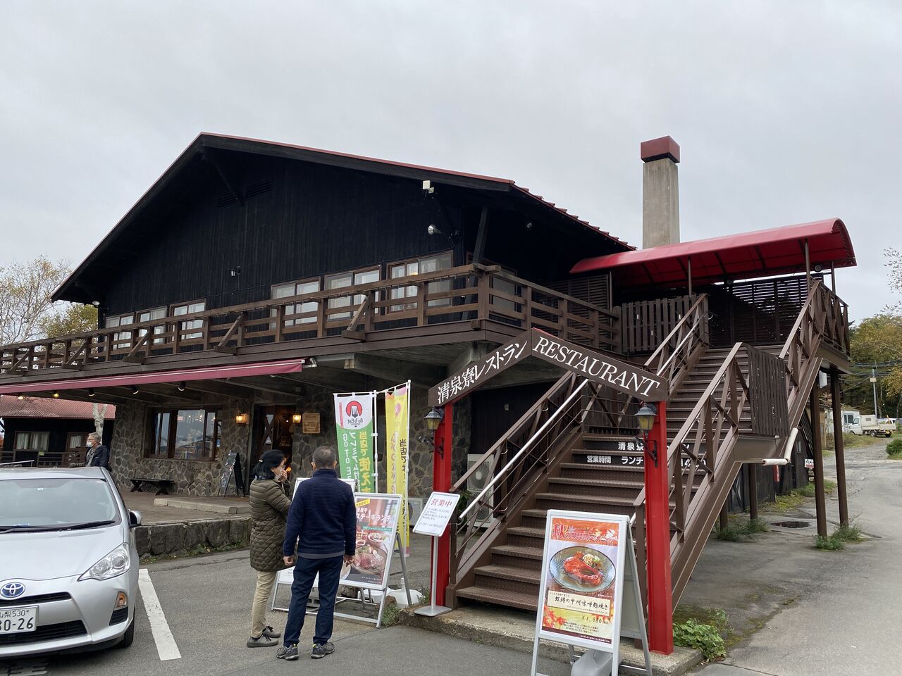 中古】 清里高原に死す 長編ハード・サスペンス/徳間書店/草野唯雄